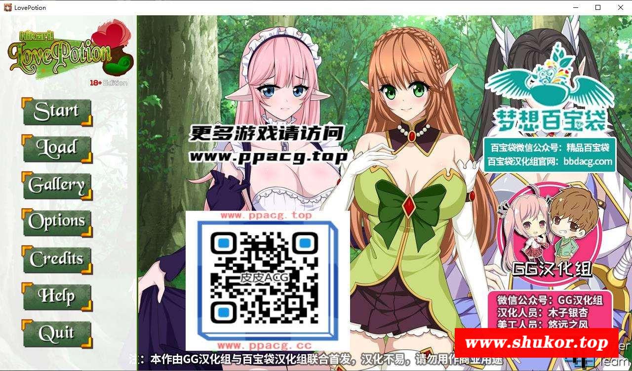 【SLG/双端/步冰】结晶药剂：Love Potion 完结汉化版+全CG【PC+安卓/800M】-小树基地