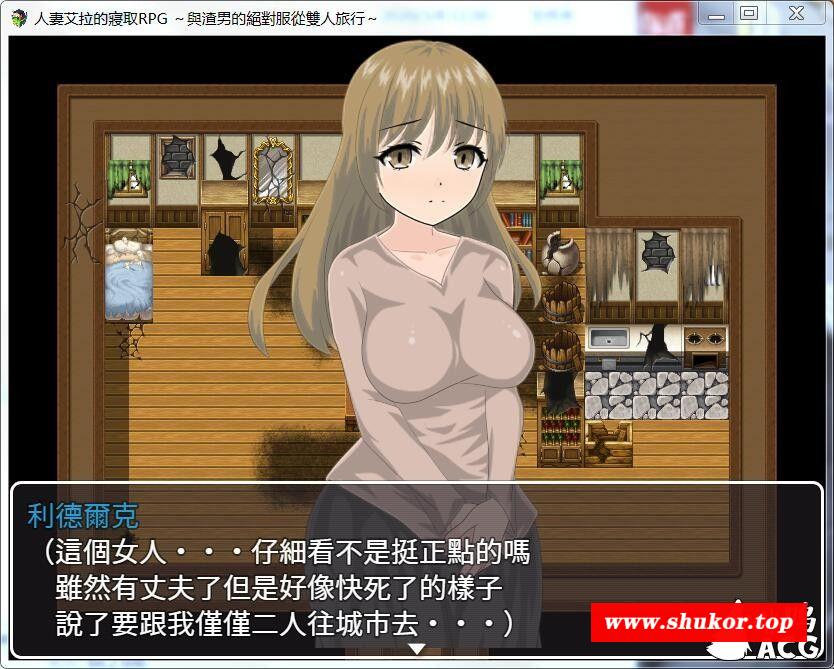 【绿帽RPG/社保汉化】人齐艾拉的寢取RPG～PC+安卓作必汉化版[1G]-小树基地