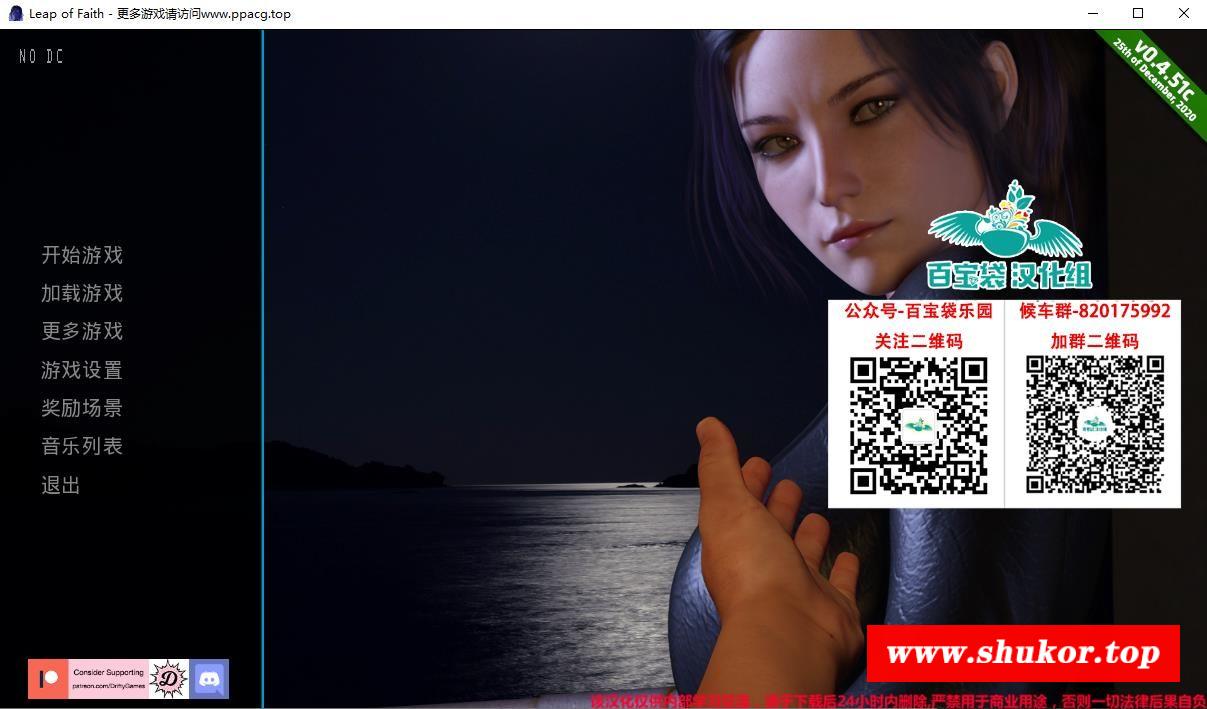 【欧美SLG/汉化/动态CG】信仰转变 C4v0.51 精翻汉化版【大更新/PC+安卓/5.2G】-小树基地