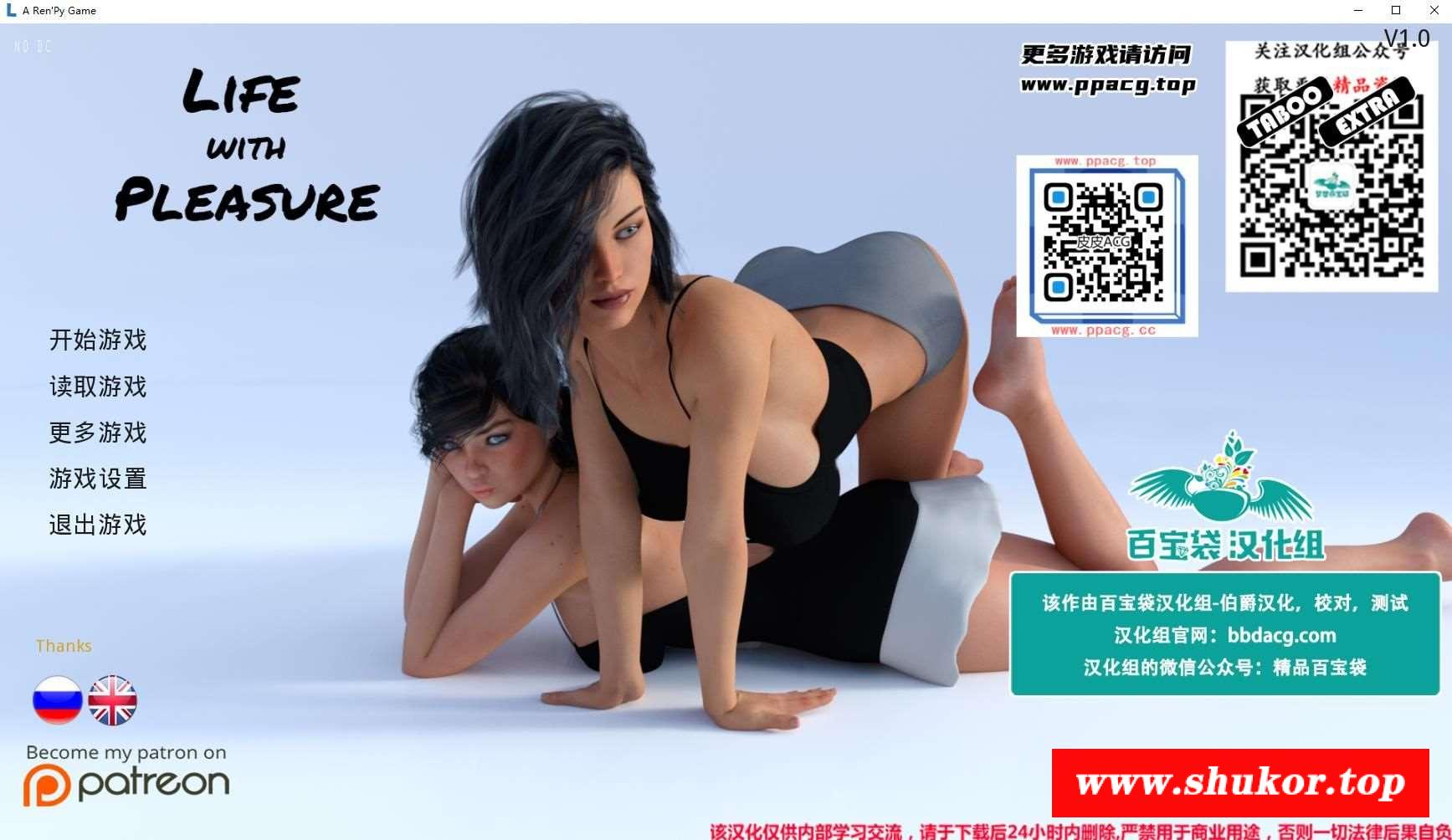 【SLG/精翻/动态】愉快的生活v1.0-完结+全CG+攻略【PC+安卓/4G】-小树基地