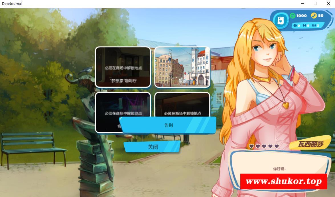 [SLG] 与俄罗斯妹子的约会日记 官方中文版 [1G]-小树基地