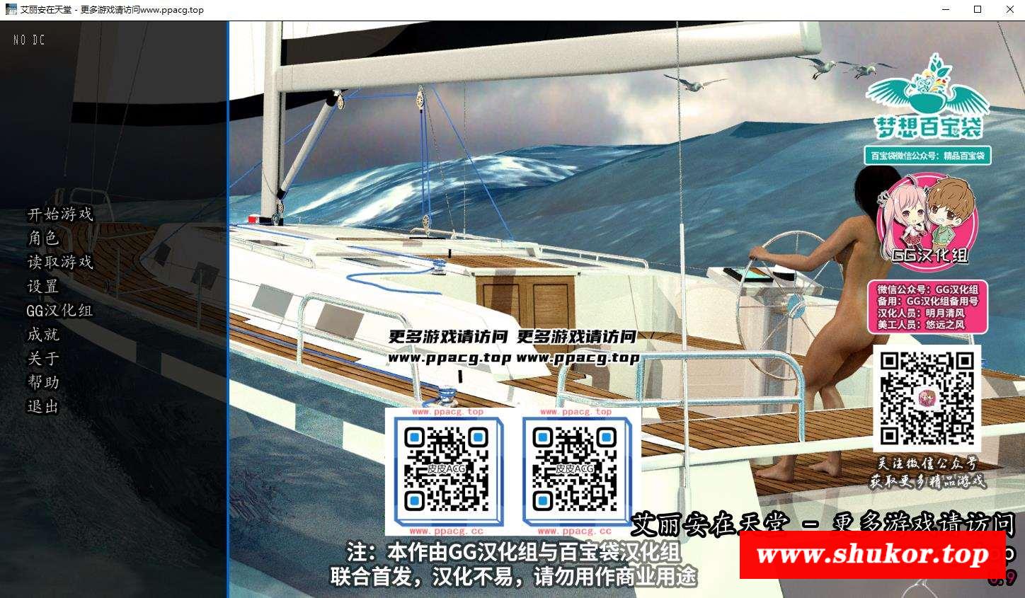 【欧美SLG/双端】艾丽安在天堂 0.9 精翻完结汉化版+全CG【PC+安卓/900M】-小树基地