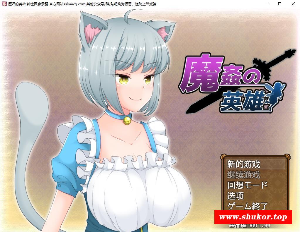 【RPG/汉化】魔剑的英雄：魔剑の英雄V1.0 润涩汉化版 PC+安卓【1.8G】-小树基地