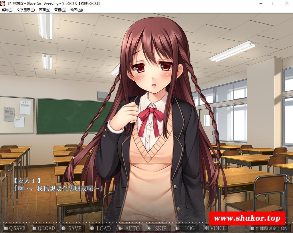 [SLG] 监进CHANG女～努隶少女养殖 PC+安卓模拟汉化版 [1.9G]-小树基地