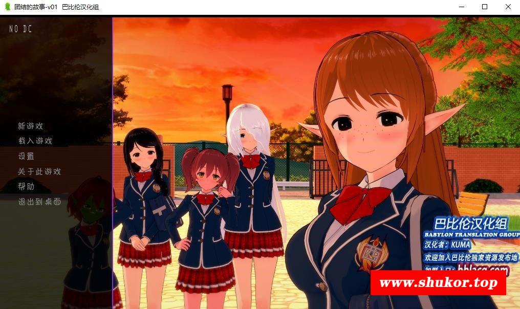 [ADV/PC游戏/冒险类] 团结的故事 Tales Of Unity V0.1汉化版 [450M/CG]-小树基地