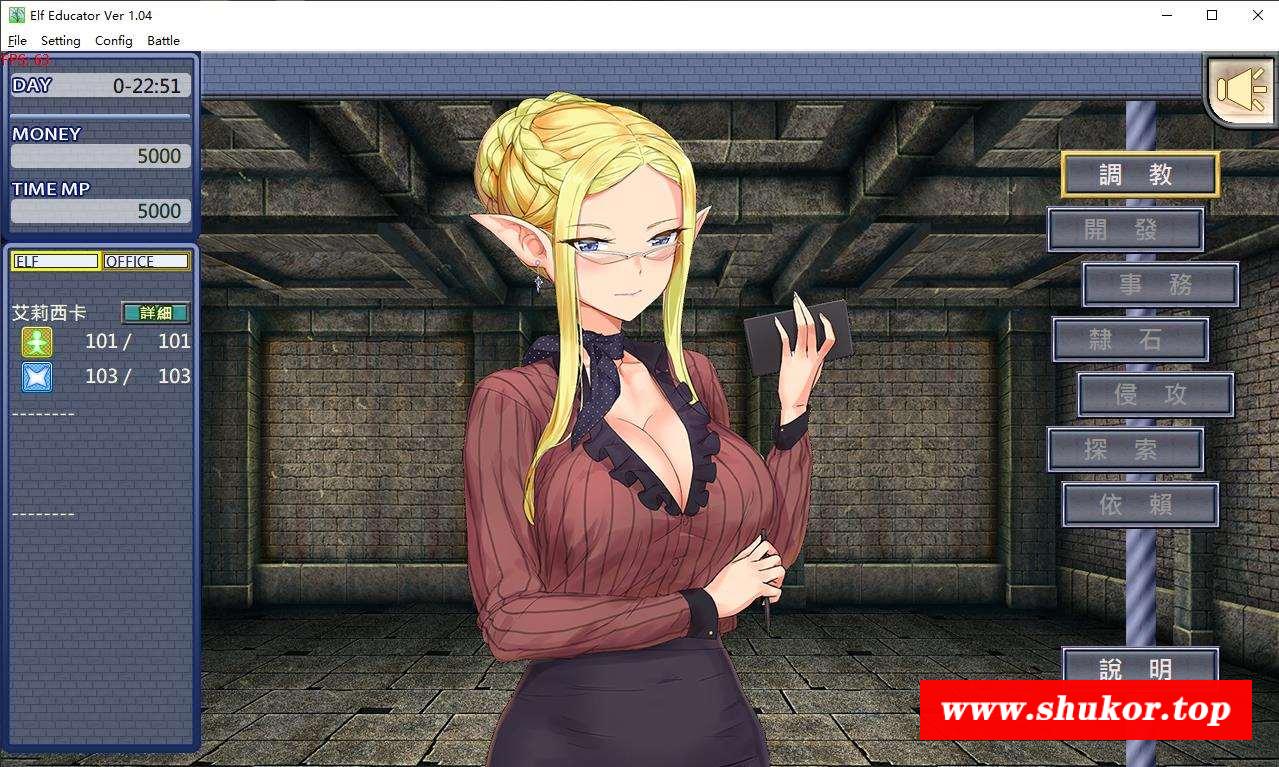 [SLG] 精灵·特别教师 特教師 v1.04汉化版 [758M/PC游戏/动态CG/冒险闯关类]-小树基地