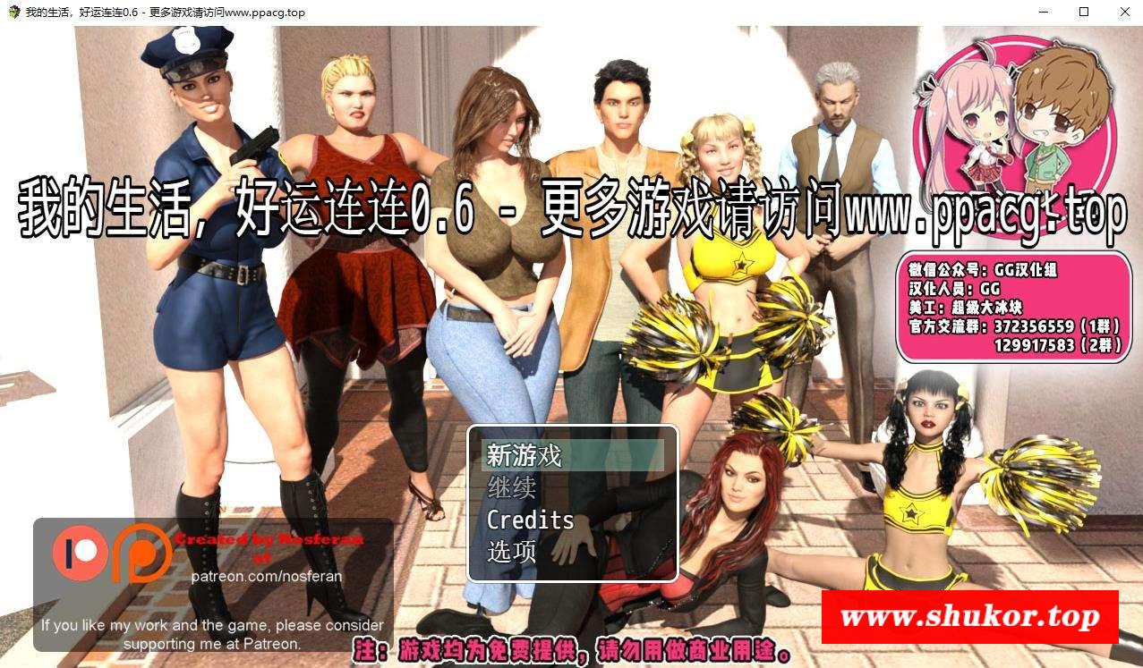 [RPG] 我的生活：好运连连v0.6+礼包码+攻略汉化版 [2.6G/PC游戏/精美画面/CG]-小树基地
