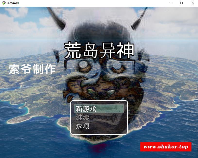 [RPG] 荒岛异神-作必版汉化版 [490M/PC+安卓游戏/冒险类/CV]-小树基地