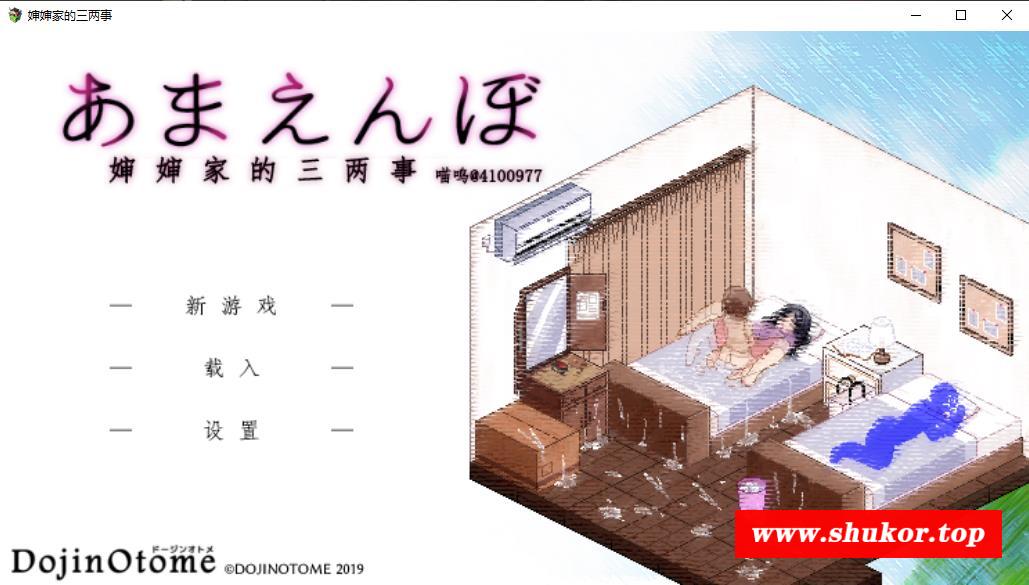 [SLG] 软绵绵~我和叔母与堂姐的？暑假！1.05+1.00+存档汉化版 [2.2G/PC游戏]-小树基地