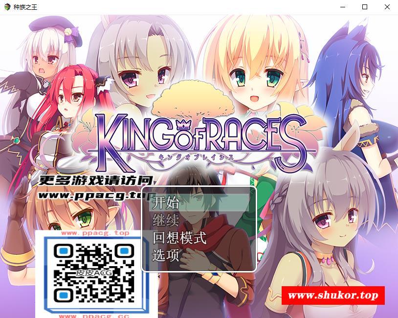 【RPG游戏/汉化】种族之王：KING OF RACES精翻汉化版+全CG【PC/800M】-小树基地