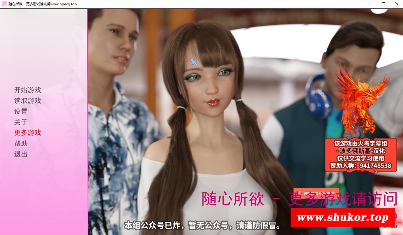 【萌系SLG/汉化】随心所欲 全6章 V0.5b 精翻汉化版+全CG【新汉化/PC+安卓/1.4G】-小树基地