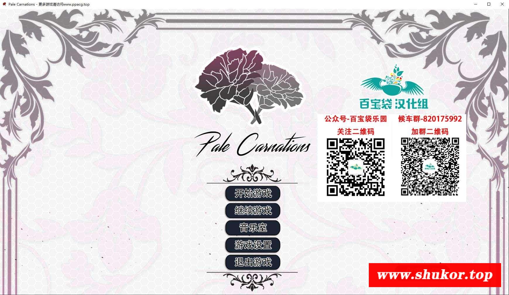 【欧美SLG/汉化/动态CG】苍白之花CH2up1 精修完整汉化版【更新/PC+安卓】【3.3G】-小树基地