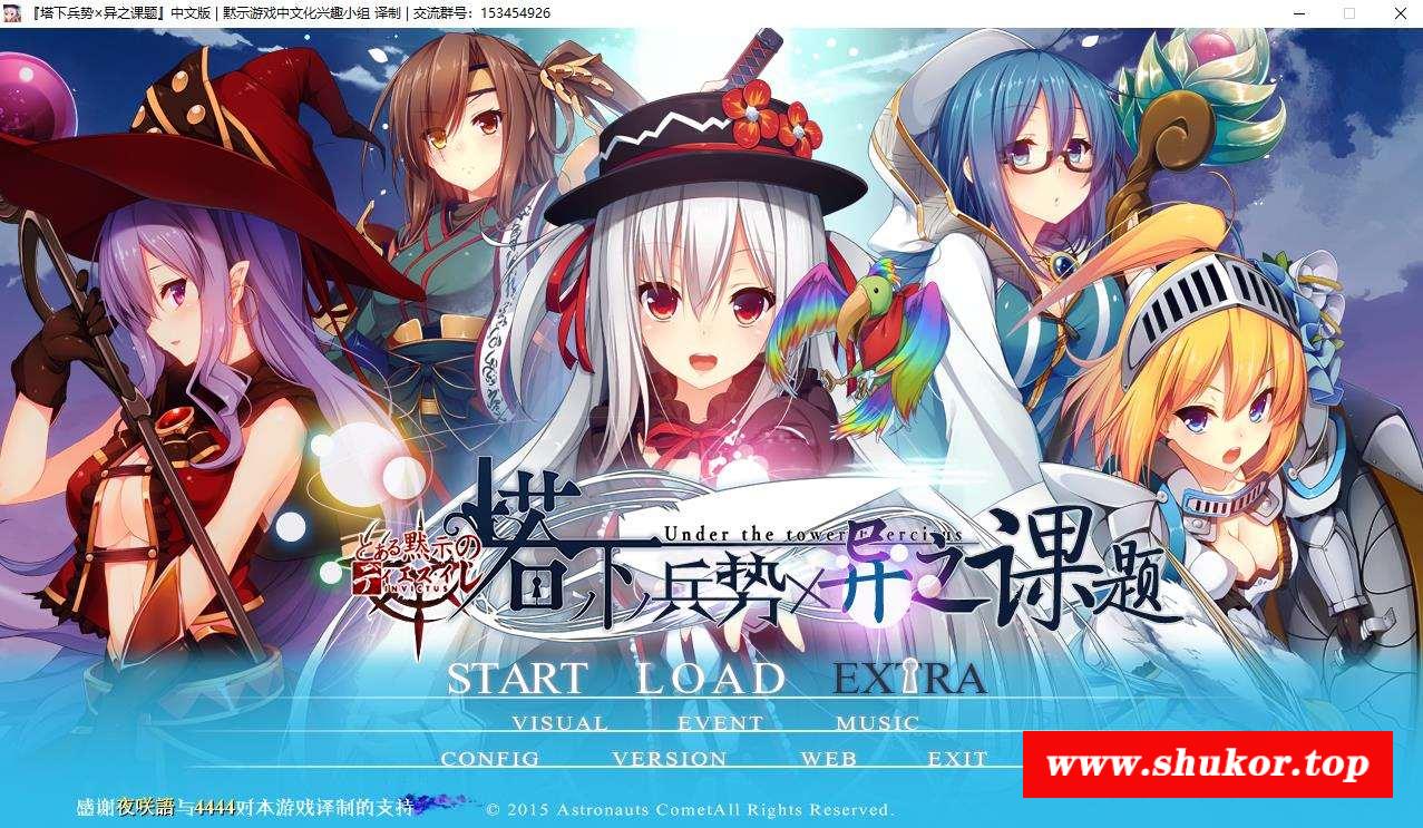 【卡牌SLG/汉化】塔下兵势×异之课题 精翻汉化版【3.1G】-小树基地