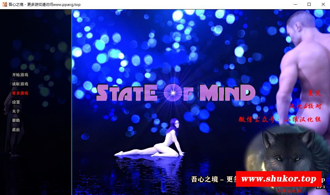 【欧美SLG/汉化/动态CG】吾心之境 State of Mind EP3 精翻汉化版+全CG【新汉化/PC+安卓/1.6G】-小树基地