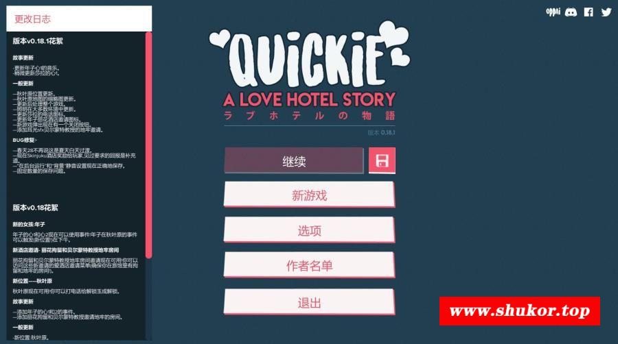 【经营SLG/汉化】快捷爱情酒店：Quickie: A Love Hotel Story V1.8.1汉化版【1.4G】-小树基地