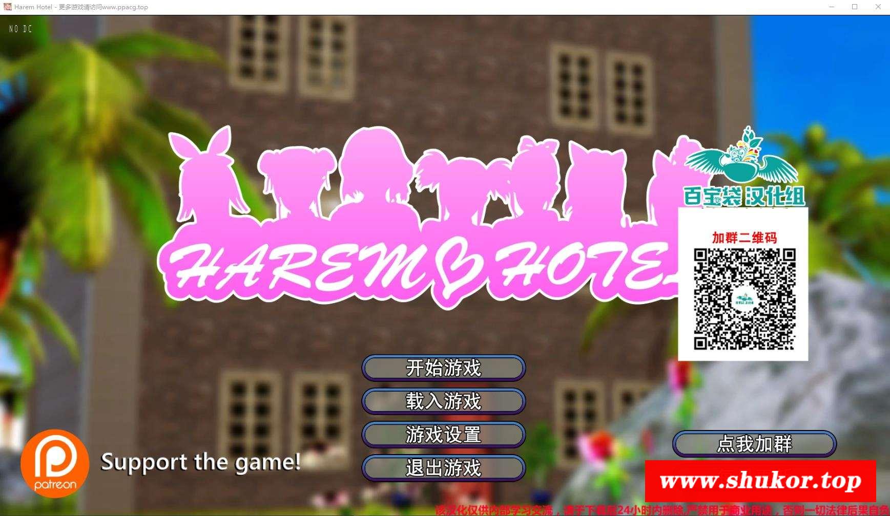 【欧美SLG/汉化】动态 后宫大酒店V1.21 精翻汉化版 PC+安卓【8.8G】-小树基地