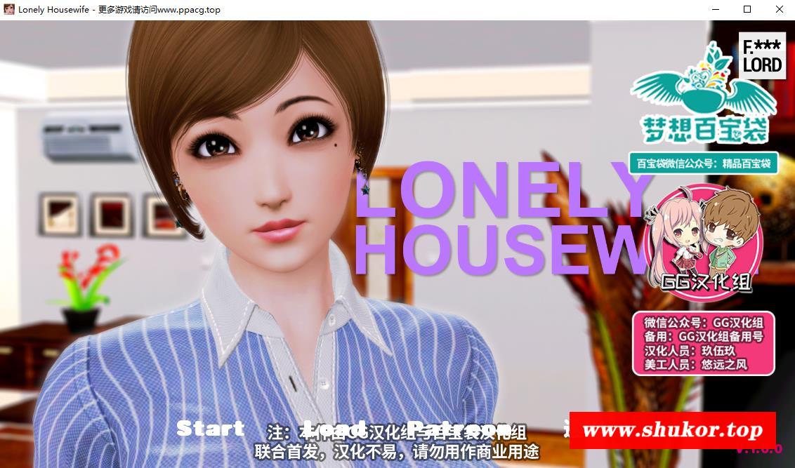 【欧美SLG/汉化/动态CG】孤独的家庭主妇 完结精翻汉化版+全CG【高压缩/PC+安卓/300M】-小树基地