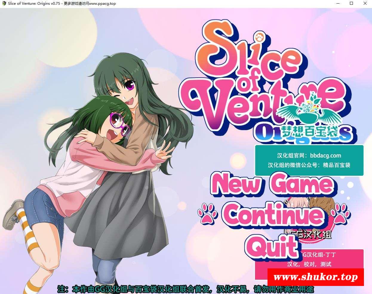 【欧美RPG/汉化】冒险版块：起源 Ver0.75 精修汉化步冰版+全CG【PC+安卓版+礼包码/1.2G】-小树基地