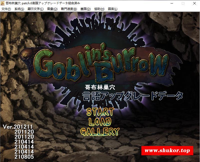 【经营SLG/官方中文】哥布林巢学 V201211 全1-6DLC整合官方中文版+存档【8月11更新/5.5G】-小树基地