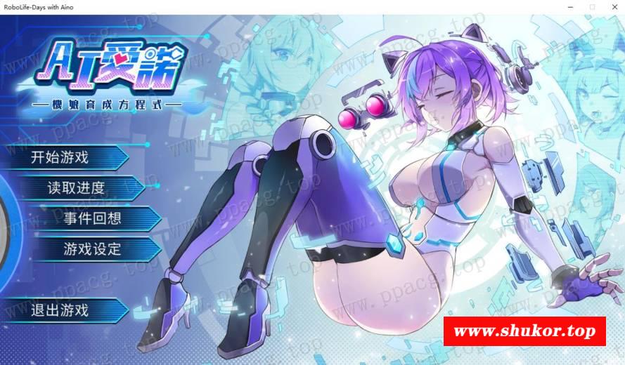 【养成SLG/中文】AI爱诺-机娘育成方程式 RoboLife-STEAM官方中文步冰版【新作/1.3G】-小树基地