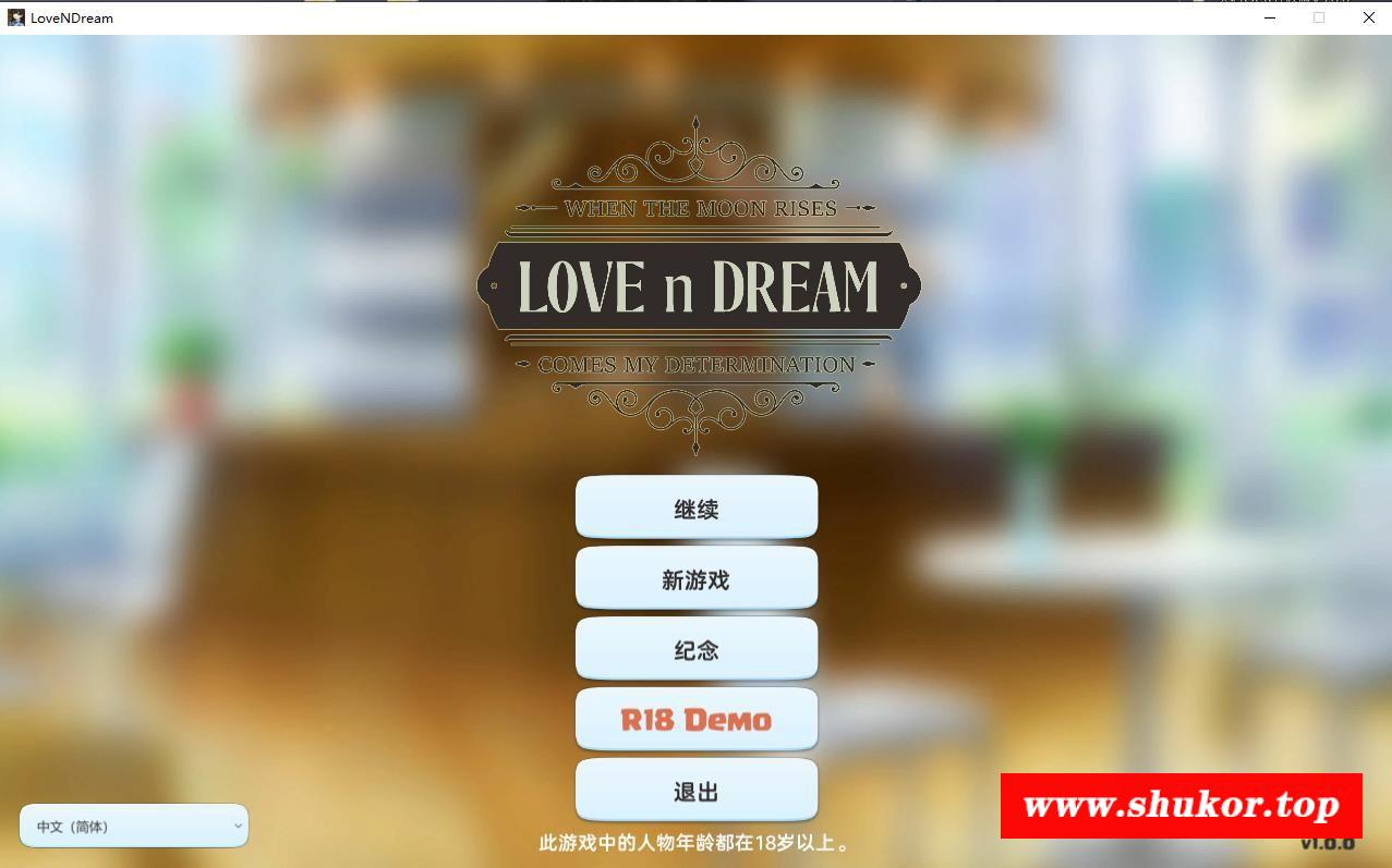【互动SLG/中文/全动态】爱与梦~Love n Dream 官方中文步冰版【新作/740M】-小树基地