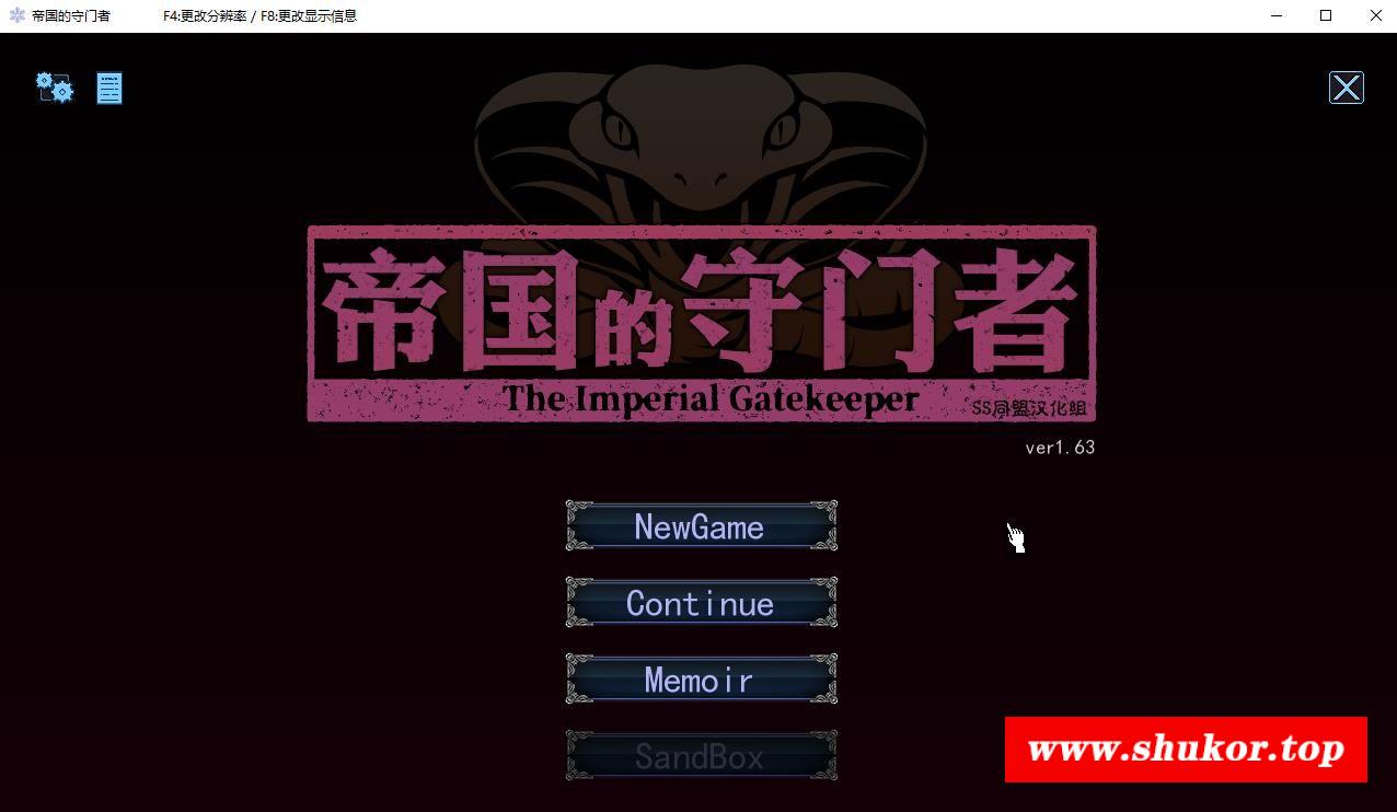 【SLG/汉化/全动态】帝国的守门者 V1.6.3 精翻作必汉化版+作必【超大更新/100M】-小树基地