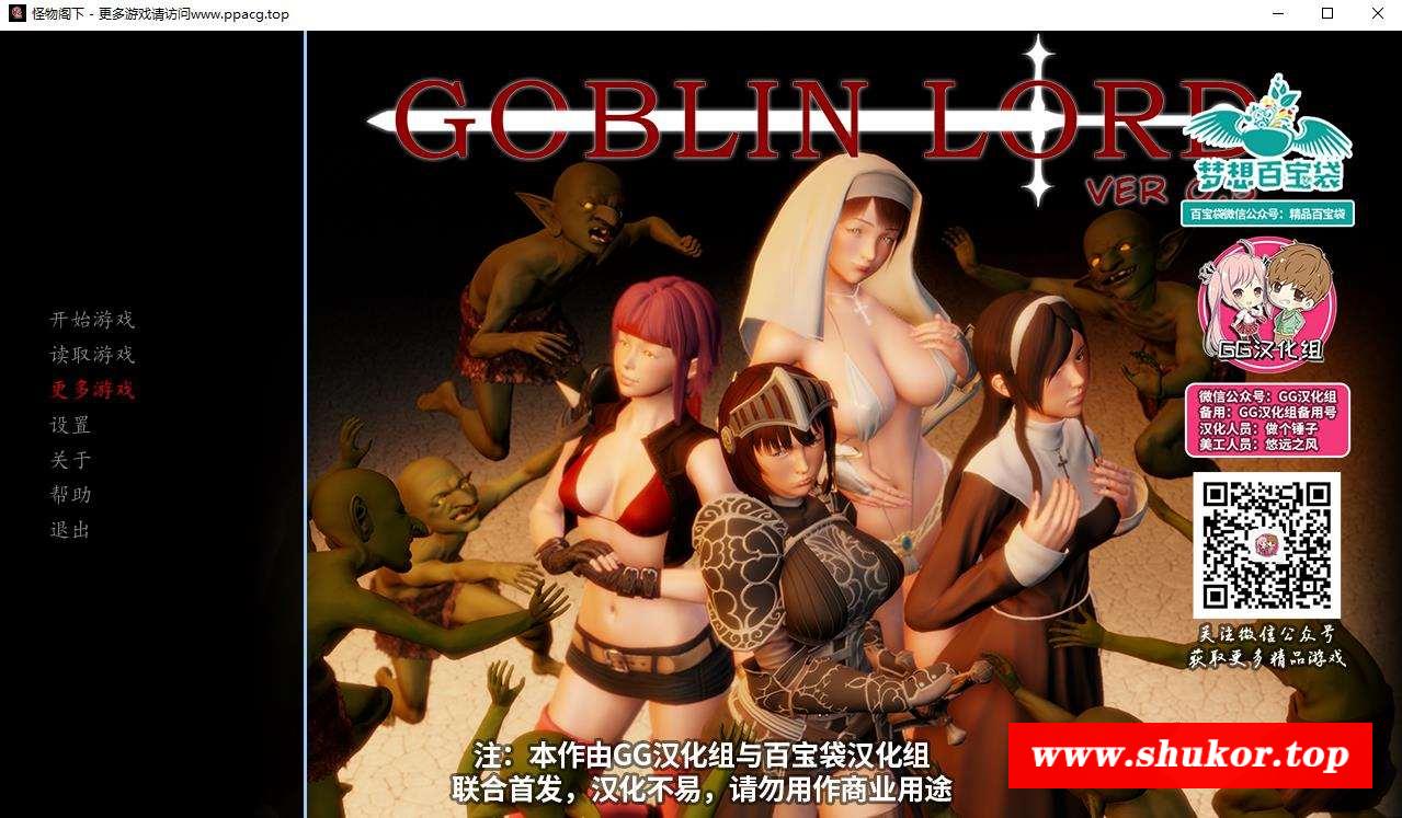 【欧美SLG/汉化】怪物阁下 Goblin Lord! Ver0.5 精翻汉化版+全CG【新汉化/PC+安卓/800M】-小树基地