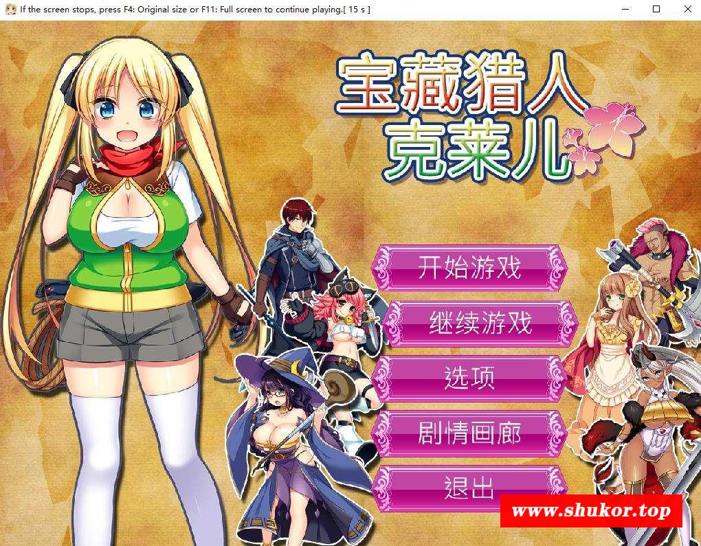 【RPG/中文/动态】宝藏猎人克莱儿 Ver1.02 官方中文步冰版+全CG存档+攻略【佳作/1.2G】-小树基地