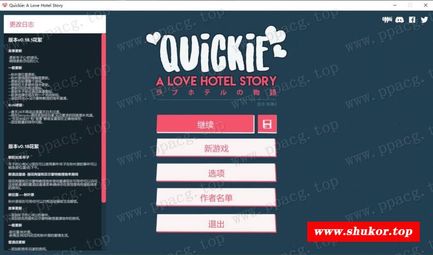 【2D模拟经营/汉化/全动态】快捷情O趣酒店！精翻汉化版【佳作/经营酒店/1.4G】-小树基地