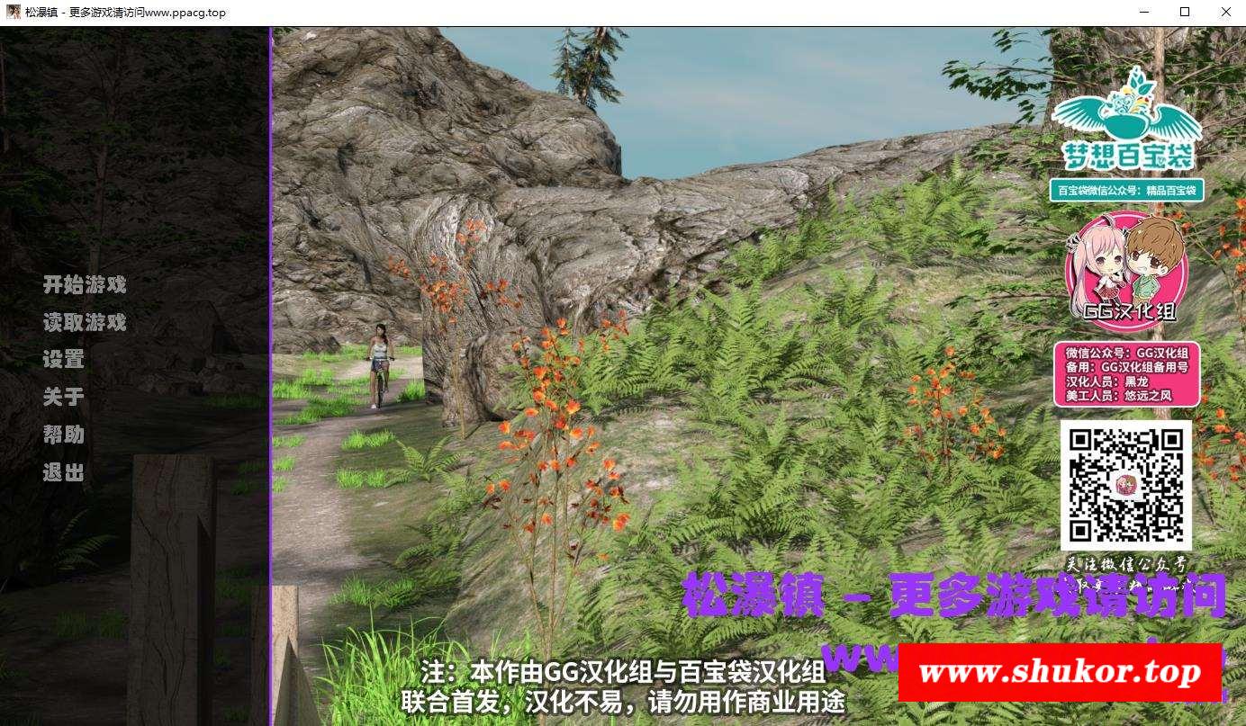 【欧美SLG/汉化/动态】松瀑镇：1+2部 精修汉化完结版+全CG【彻底完结/PC+安卓/12G】-小树基地