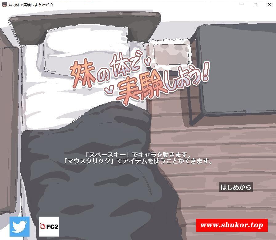 【2D互动/丝滑动态】妹の体实验！V2.0正式版【换装/可爱/CV】-小树基地