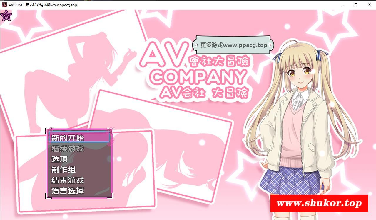 【解密RPG/汉化】艾薇会社大冒险 Company-STEAM官方中文步冰版+详细攻略【新作/500M】-小树基地