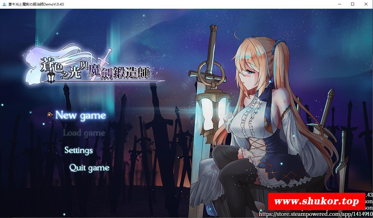 【RPG/中文/全动态】苍涩之光与魔剑锻造师 V0.43官方中文步冰版【巨大更新/CV/1.1G】-小树基地