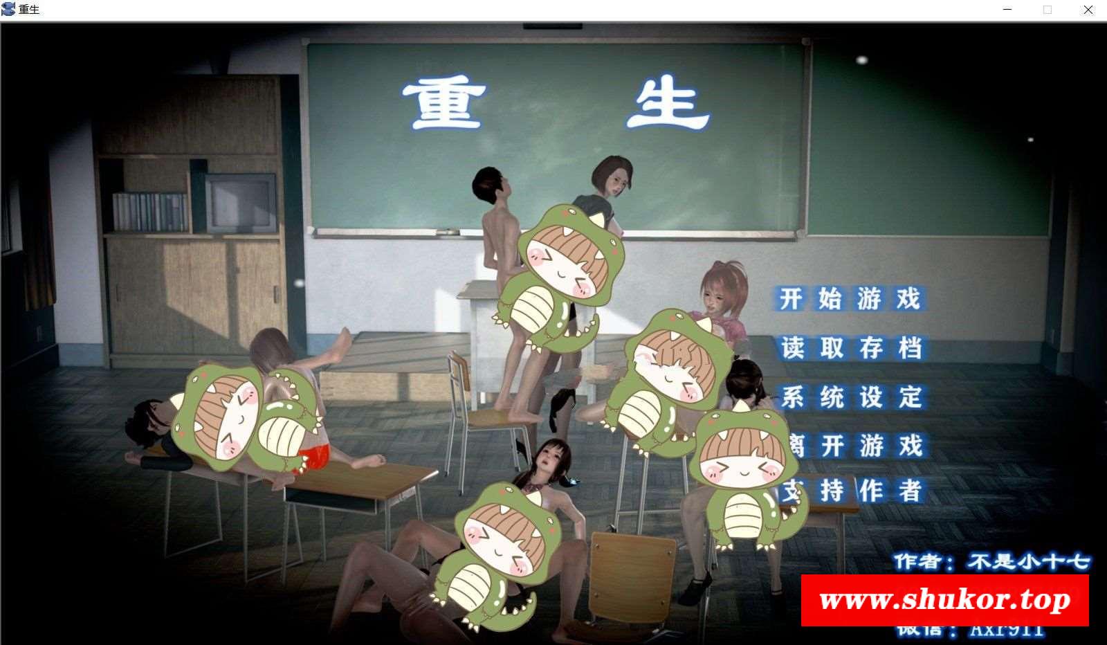 【国产SLG/高质量/动态CG】重生回到初中 中文版/不是小十七+全CG【新作/PC+安卓/3.8G】-小树基地