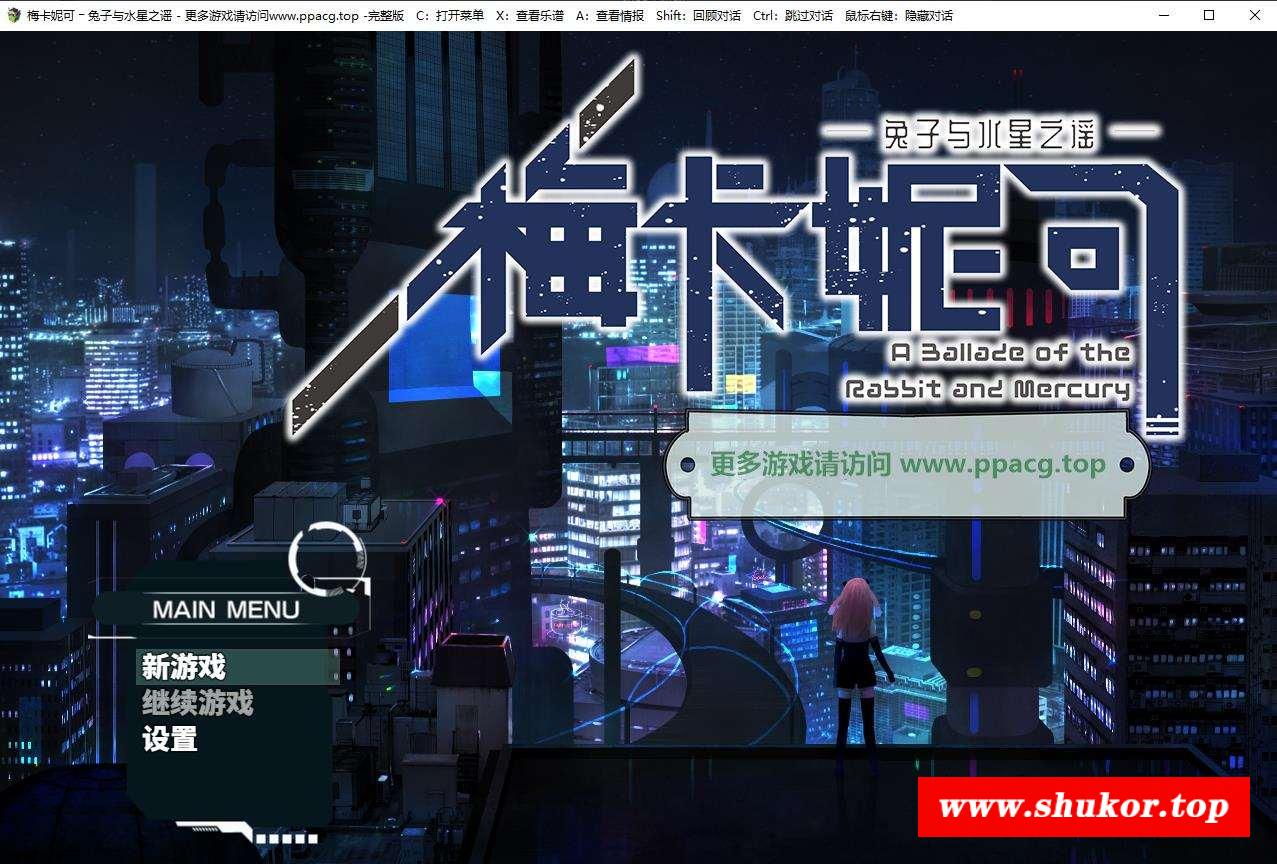 【大型RPG/中文/音游】梅卡妮可 -兔子与水星之谣- STEAM官方中文步冰版【新汉化/2.2G】-小树基地