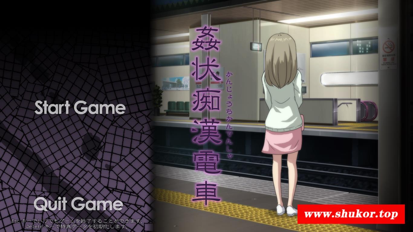 【2D互动/无文本/全动态】 歼状痴漢電車JK！DL正式版 1-4合集+在丈夫身边寝取【2G】-小树基地