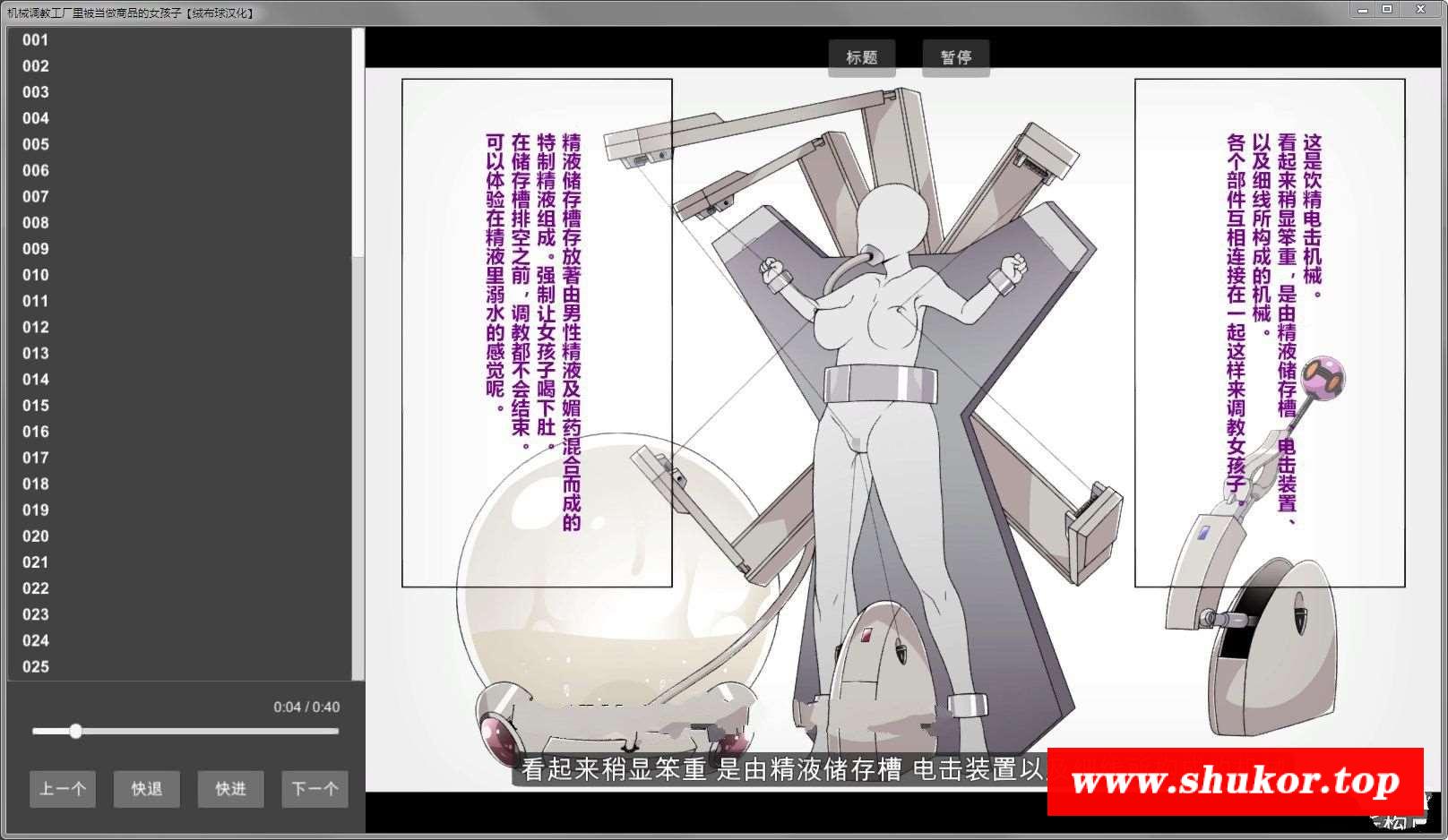 【互动SLG/汉化】机械工厂商品的妹子们 精翻汉化版 [PC+安卓]+CG+音声【超强CV/1G】-小树基地
