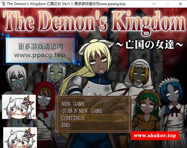 【RPG/汉化/动态CG】[幼心君] 恶魔国度：亡国之女 Ver1.1 精翻汉化版+全CG档【600M】-小树基地