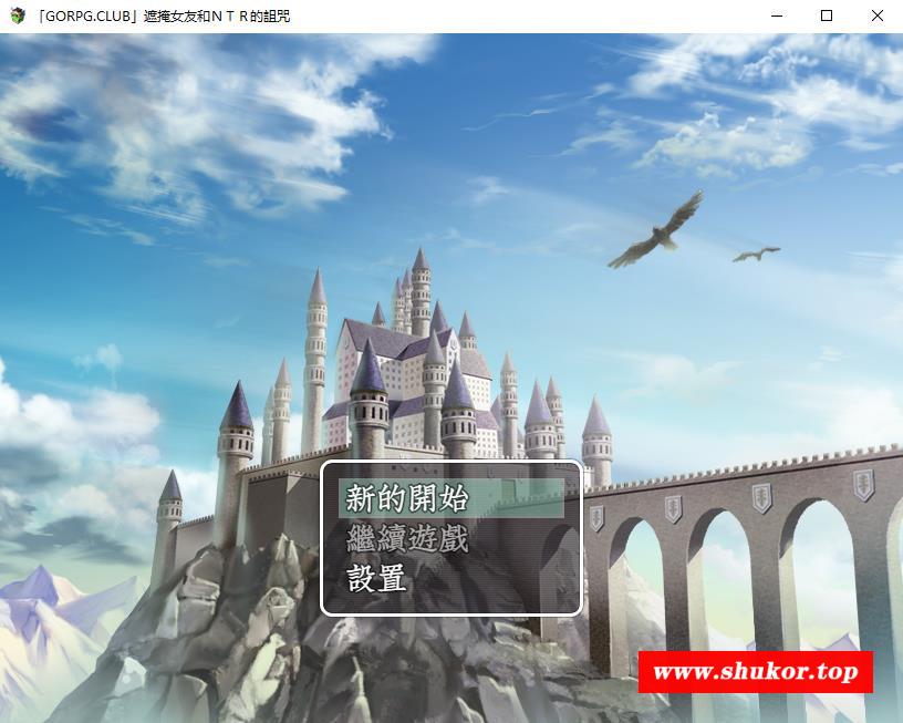【RPG/汉化/NTR】遮掩女友和NTR的！精修完整汉化版【新汉化/300M】-小树基地