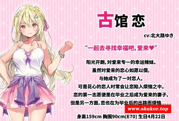 图片[5]-【百合ADV/中文】一生推不如一生恋？！R18官方中文硬盘版+全CG存档【新作/全CV/1.8G】