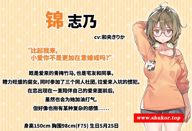 图片[6]-【百合ADV/中文】一生推不如一生恋？！R18官方中文硬盘版+全CG存档【新作/全CV/1.8G】