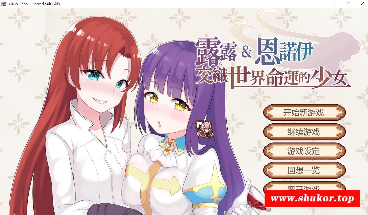 【战棋SLG/中文/步冰】露露&恩诺伊 交织世界命运的少女 官方中文步冰版【1G】-小树基地