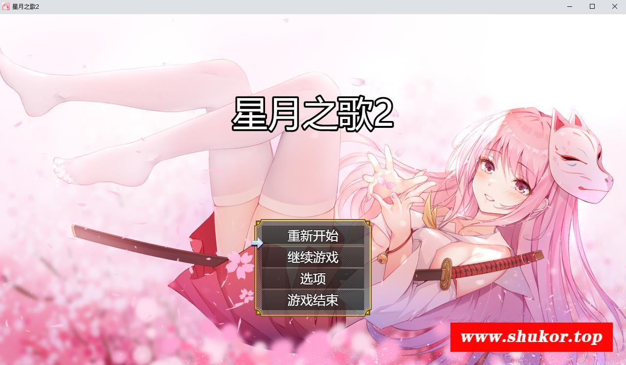 【国产大型RPG/中文】星月之歌2 STEAM官方中文步冰版★国语CV【新作/2.8G】-小树基地