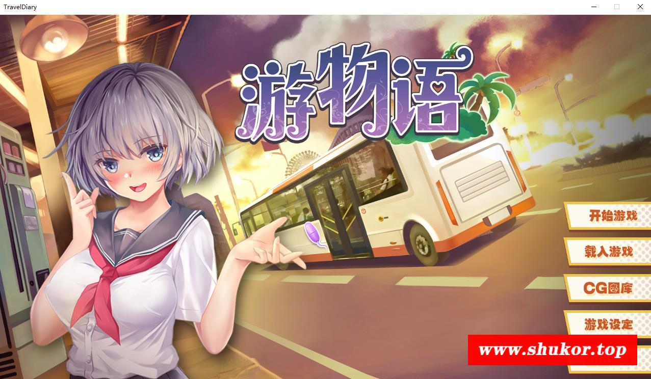 【国产/横版ADV/中文】[缝合怪来啦] 游物语 STEAM官中文版+已打步冰补丁【1.3G】-小树基地