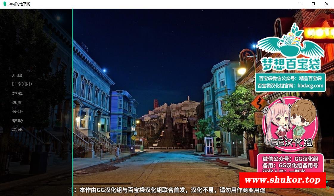 【欧美SLG/汉化/动态CG】清晰的地平线 精翻完结汉化版+全CG【完坑/PC+安卓/3.1G】-小树基地
