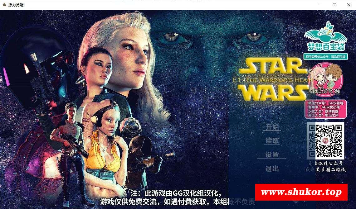 【欧美SLG/汉化/动态CG】星球大战：原力觉醒！精修汉化完结版【PC+安卓/1.6G】-小树基地