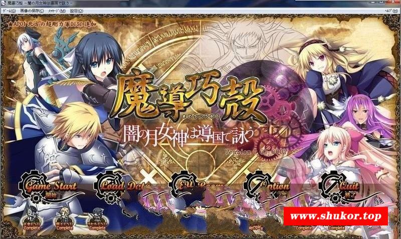 【大型战略SLG/汉化】魔导巧殻：暗月女神的导国咏唱！V3 完整汉化版+全CG【全CV/6G】-小树基地