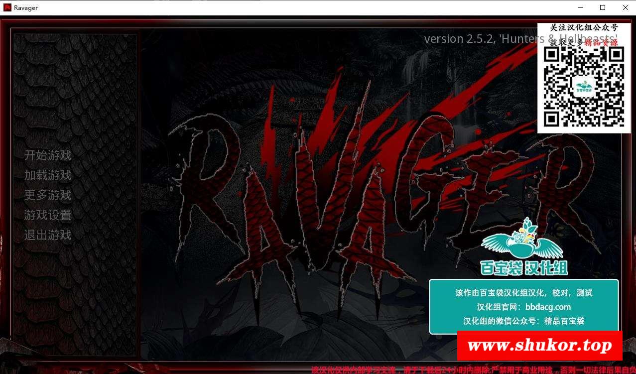 【欧美SLG/汉化/动态CG】巨龙掠夺者：Ravager Ver2.52 精翻汉化版【PC+安卓/1.2G】-小树基地