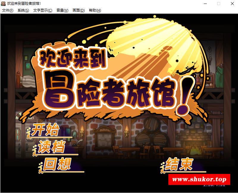 【大型SLG/中文】欢迎来到冒险者旅馆 全DLC整合 STEAM官方中文步冰版【新作/1G】-小树基地