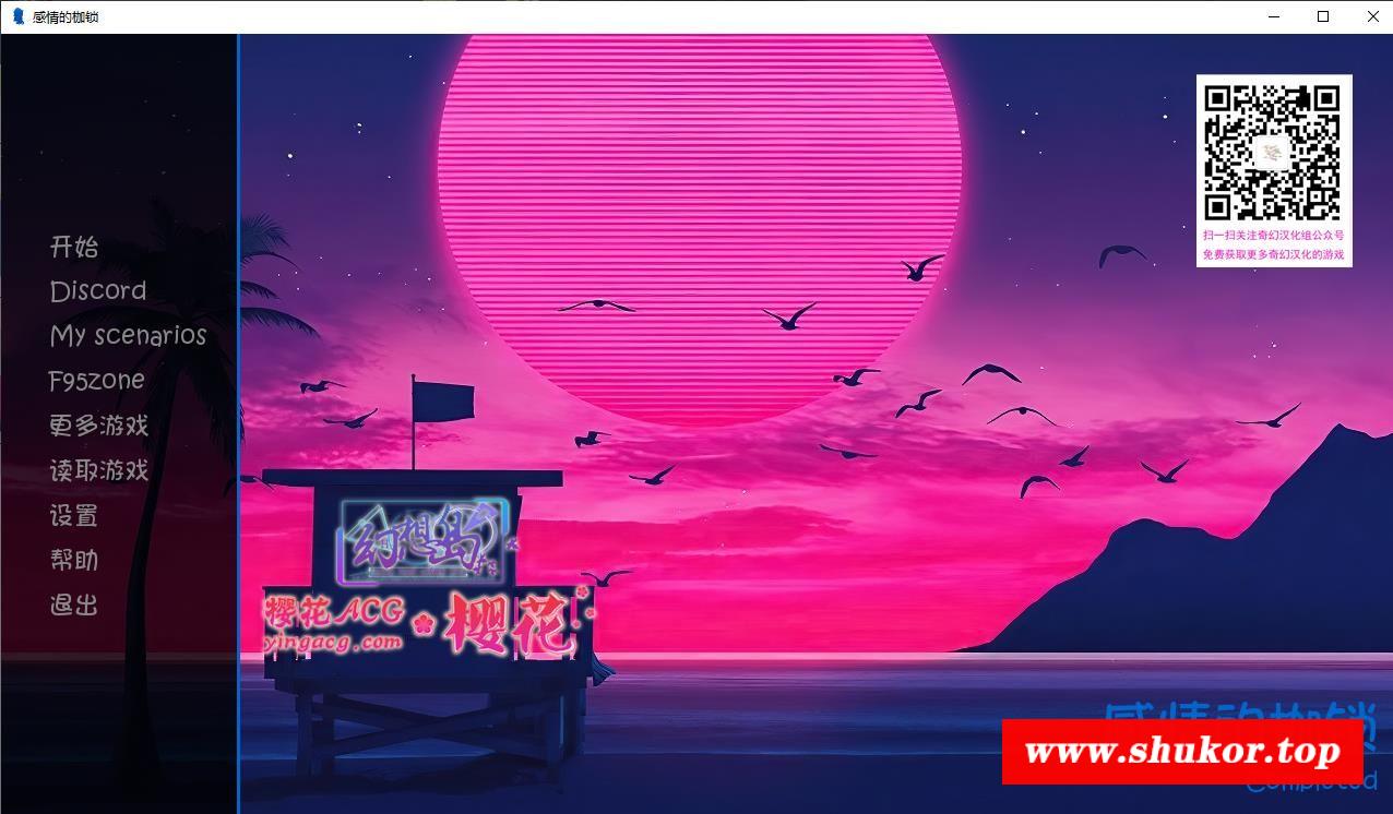 【欧美SLG/汉化/动态CG】感情的枷锁：TSOAeng 精翻汉化完结版【新汉化/PC+安卓/1.4G】-小树基地
